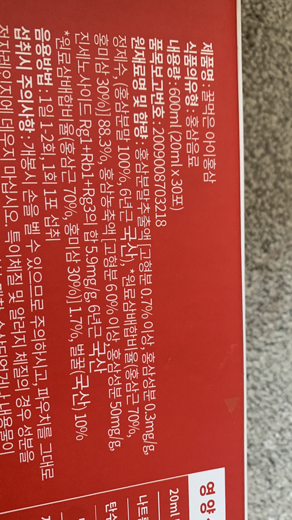 고철남홍삼 꿀먹은 아이홍삼 30회분, 1개 이미지 4