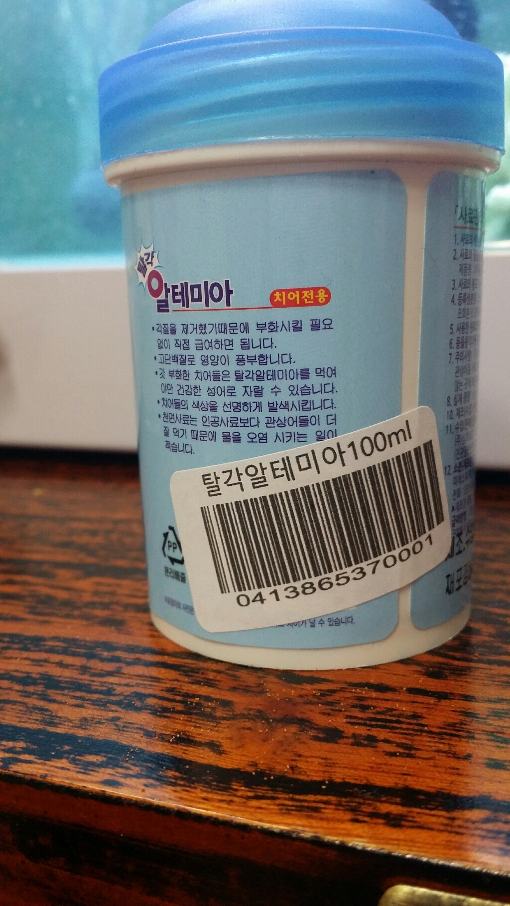 아마존 탈각 알테미아 치어 사료 이미지 3