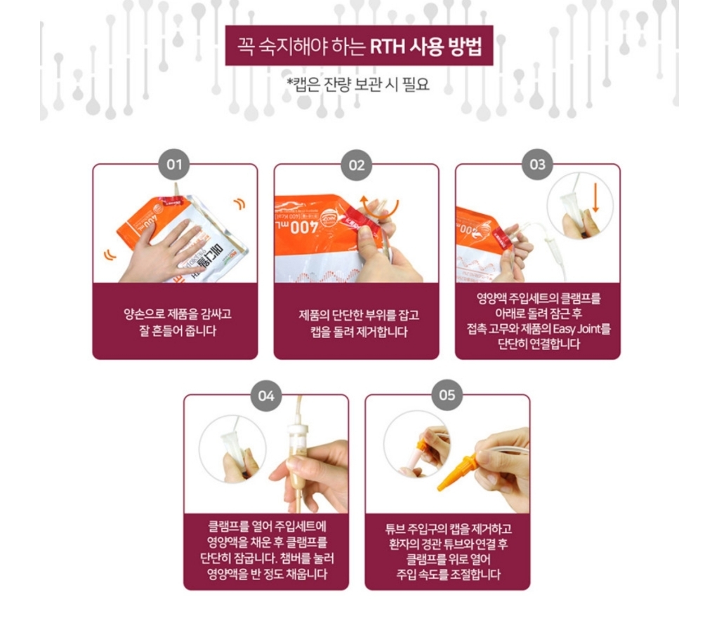 메디웰 RTH 화이바 400ml, 20개 솔직 후기 | 실사용자 리뷰 분석 - 상품 이미지 3