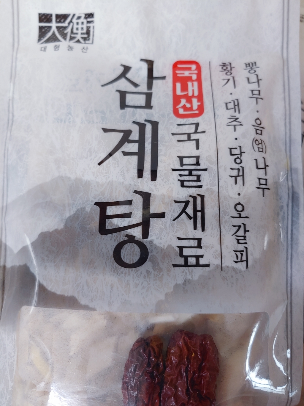 쿠팡 상품 맛있게 먹은 솔직 후기 - 상품 이미지 3