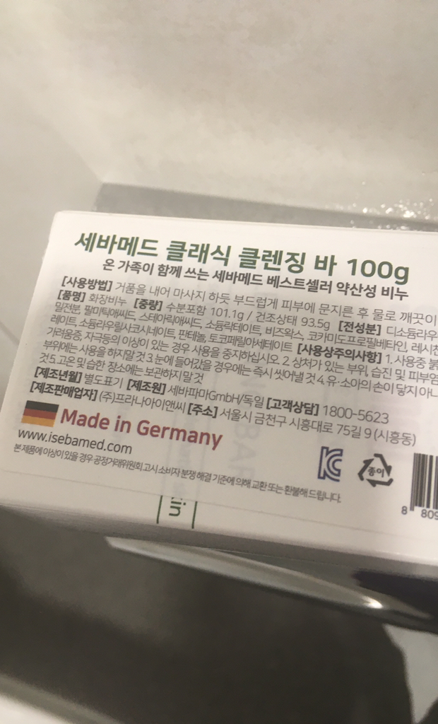 세바메드 클래식 클렌징 비누 이미지 4