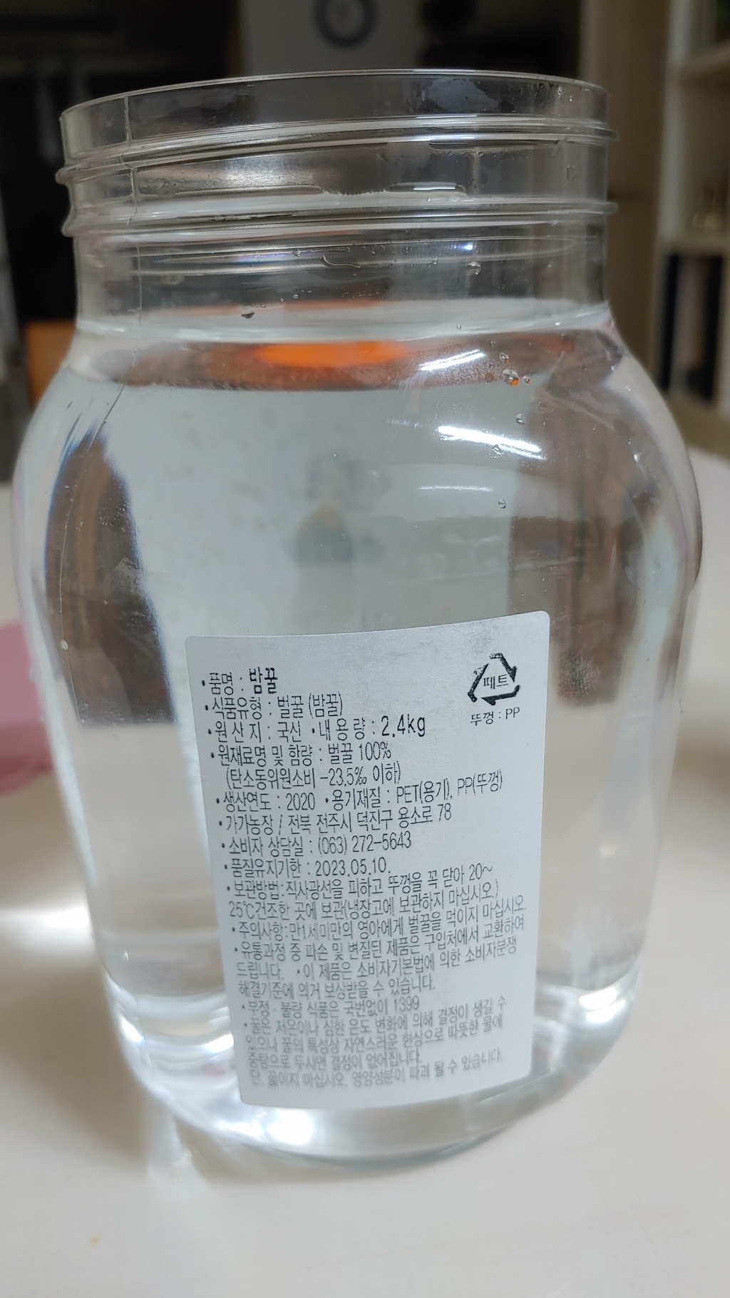 가가농장 국내산 밤꿀 1.2kg, 1개 솔직 후기 | 실사용자 리뷰 분석 - 상품 이미지 2