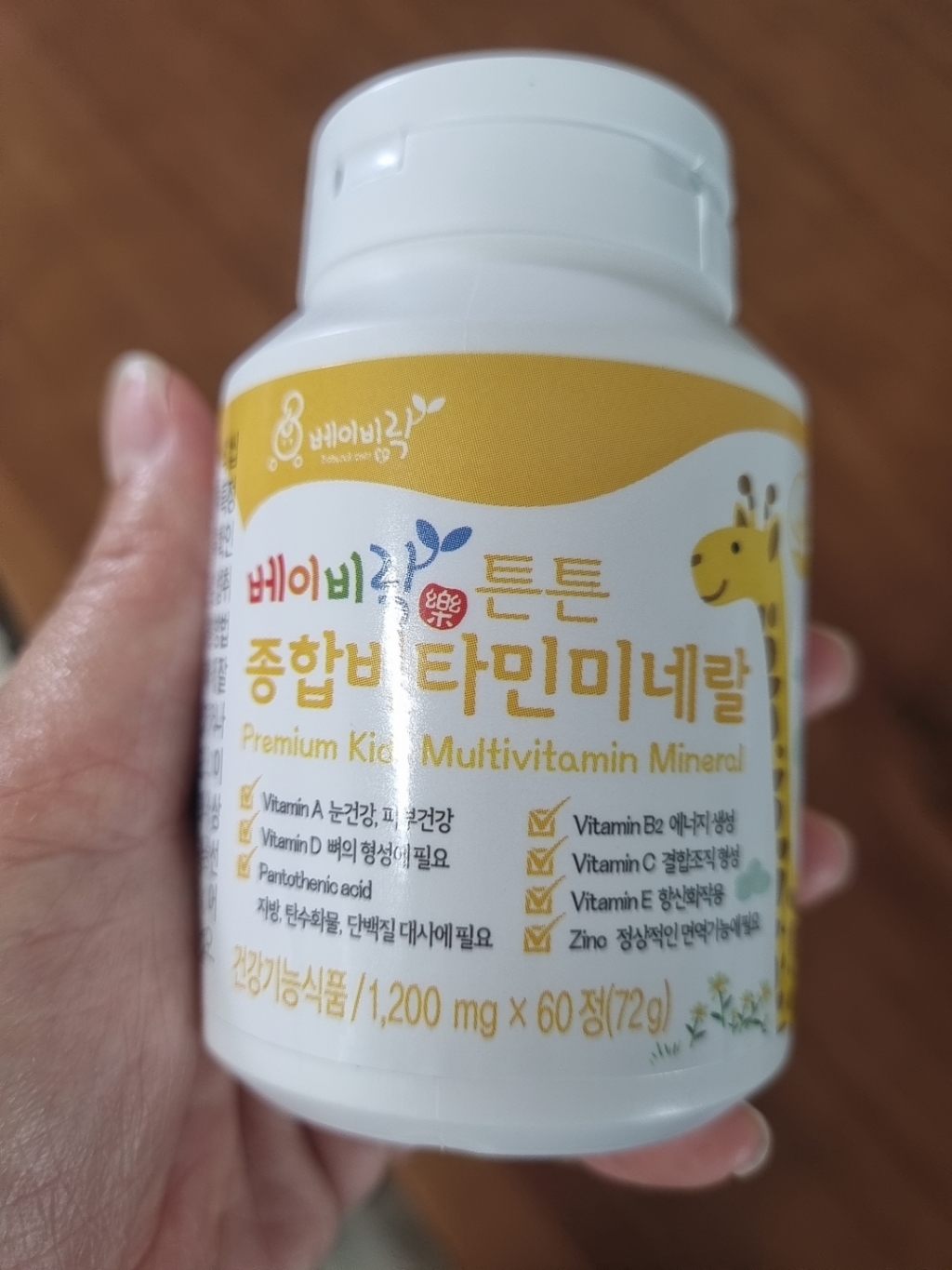 베이비락 튼튼 종합비타민미네랄 60정, 3개 실사용 후기 | 효과 있을까? - 상품 이미지 2