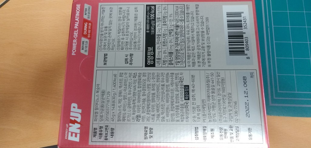 엔업 파워젤 팔라티노스 복숭아맛 630g, 1개 맛있게 먹은 솔직 후기 - 상품 이미지 4