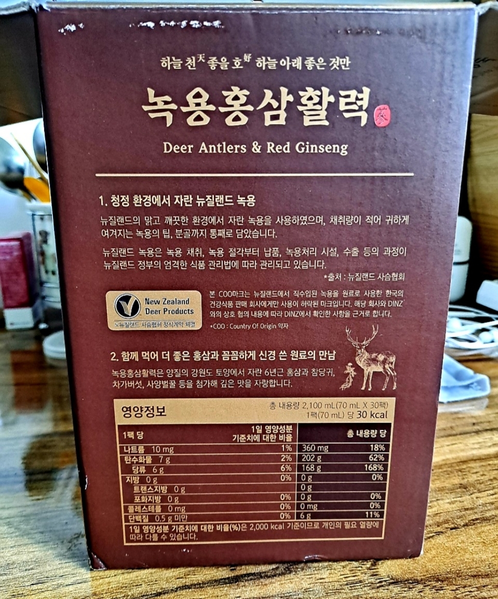 천호엔케어 녹용홍삼활력 30p 이미지 2