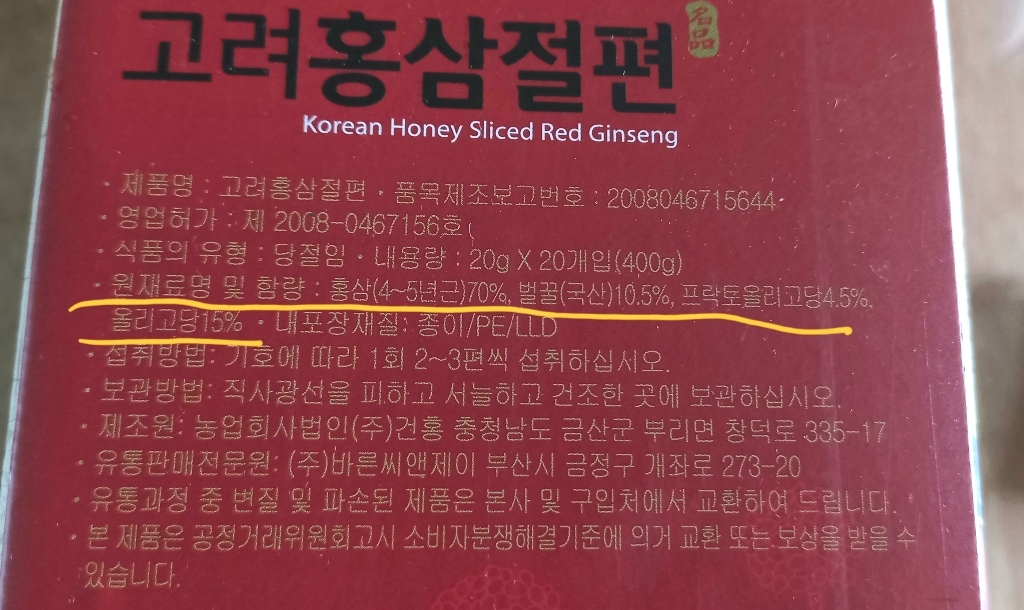 고려홍삼진흥원 고려홍삼절편 타워형 + 쇼핑백 400g, 1박스 이미지 3