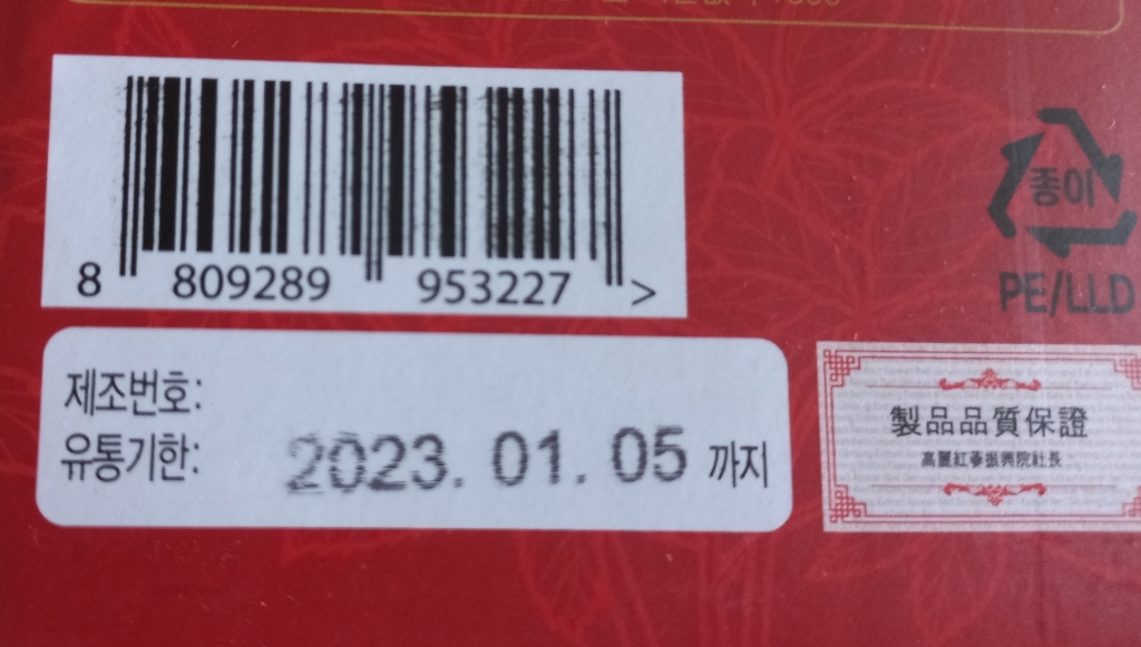 고려홍삼진흥원 고려홍삼절편 타워형 + 쇼핑백 400g, 1박스 이미지 2