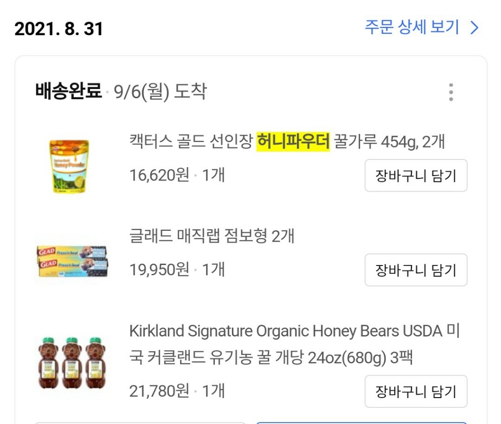 미국직구 아리조나 천연꿀가루 허니 파우더 454g /Arizona Honey powder 16oz 454g, 3개 이미지 3