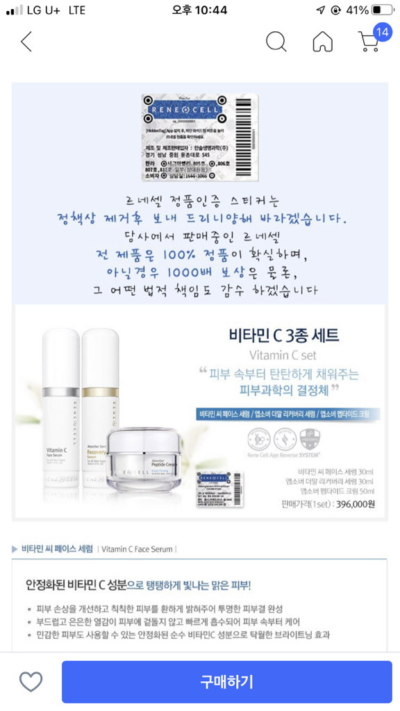 쿠팡 상품 솔직 후기 | 피부 타입별 분석 썸네일