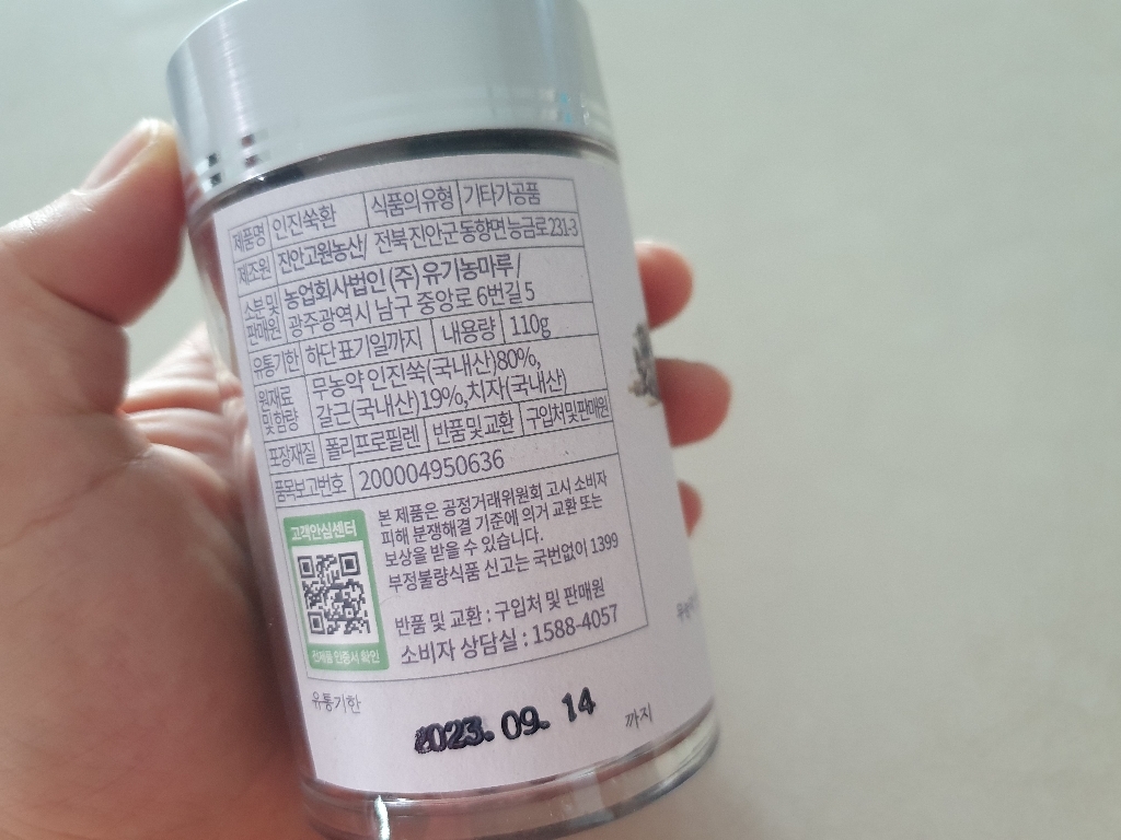 유기농마루 국내산 인진쑥환 70g, 1개 실사용 후기 | 효과 있을까? - 상품 이미지 3