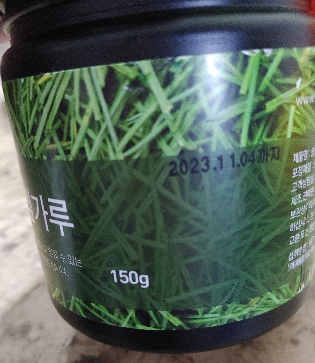 토종마을 솔잎가루 150g, 1개 맛있게 먹은 솔직 후기 - 상품 이미지 3