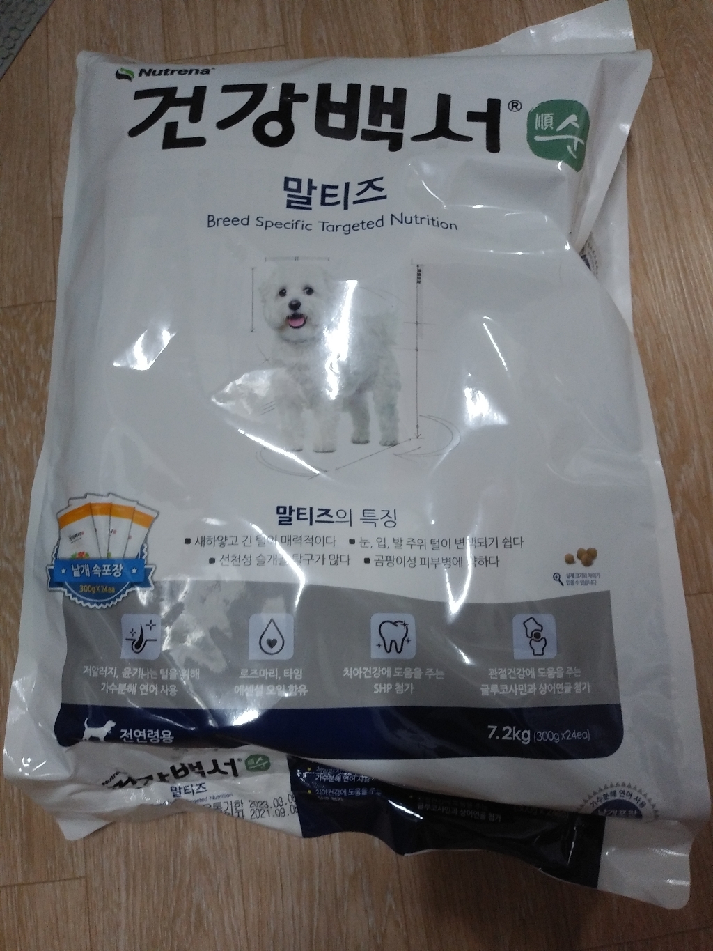 건강백서 순 말티즈 건식사료 이미지 2