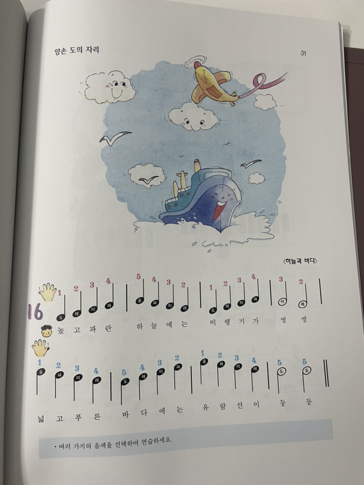 세광뉴바이엘 1 이미지 2