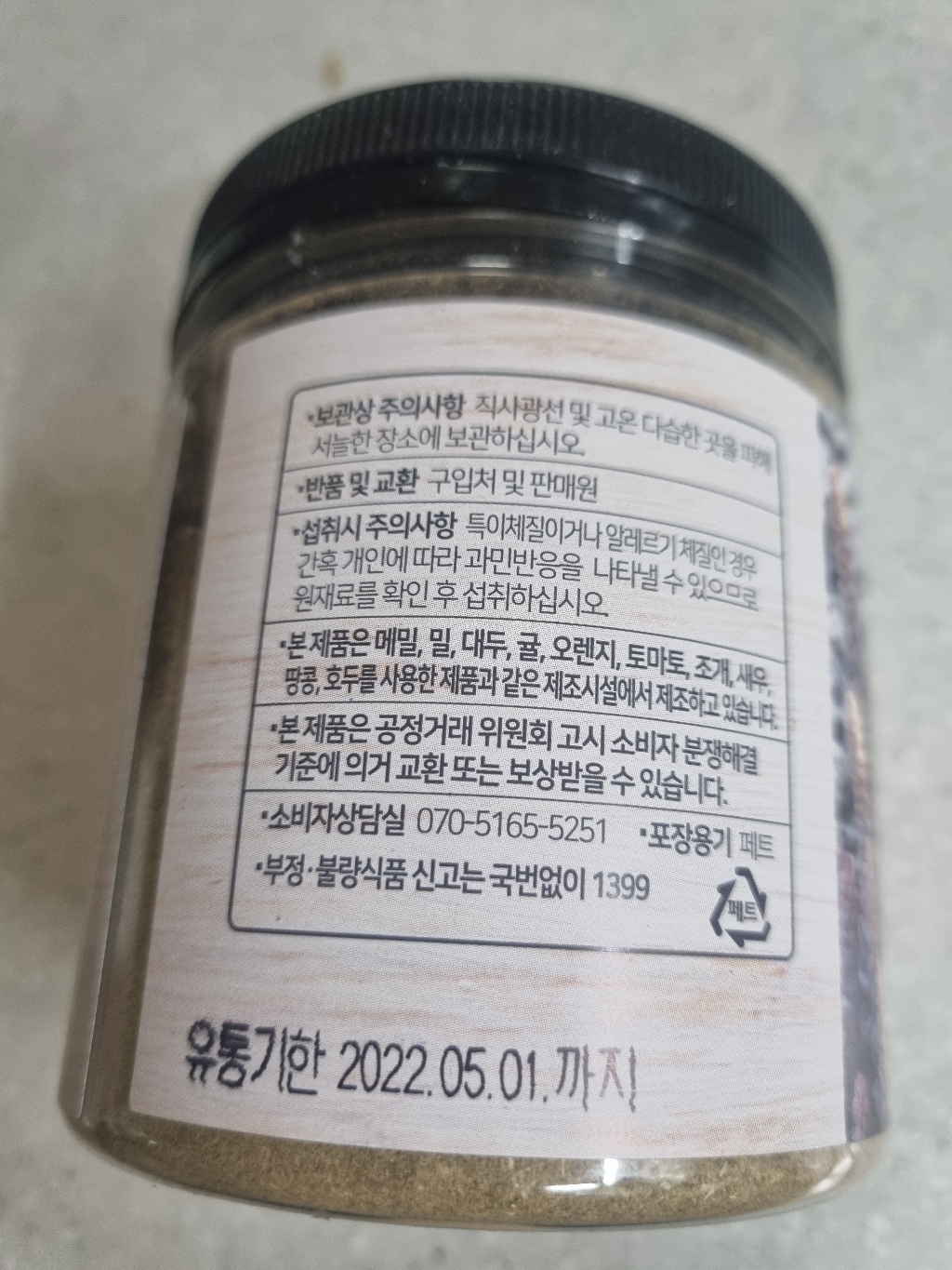 건강중심 국내산 와송 분말 150g, 1개 맛있게 먹은 솔직 후기 - 상품 이미지 4