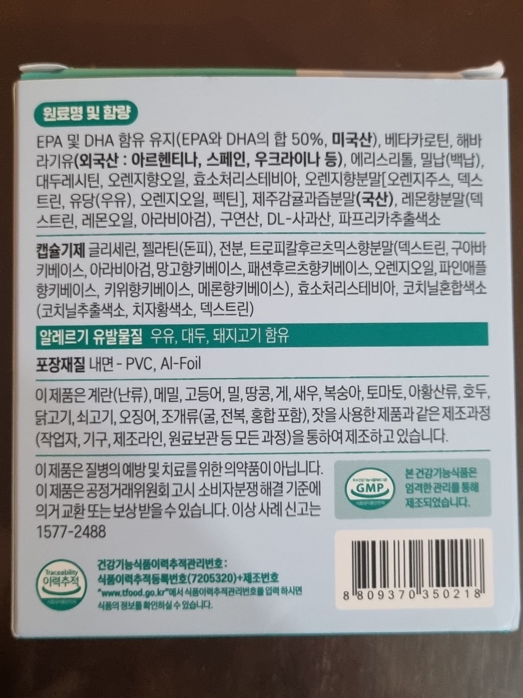 베베쿡 DHA 베베 아동 건강기능식품 90정, 2개 이미지 2