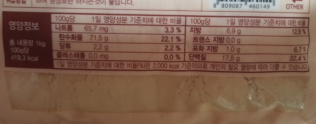 배대감 20곡 미숫가루 1kg, 4개 이미지 2