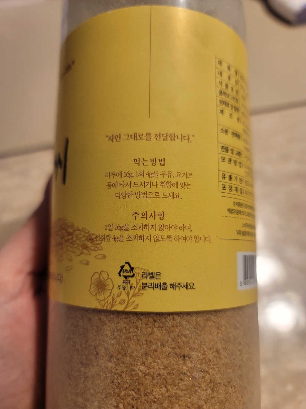 두손애약초 볶은아마씨분말 500g, 2개 솔직 후기 | 실사용자 리뷰 분석 - 상품 이미지 2