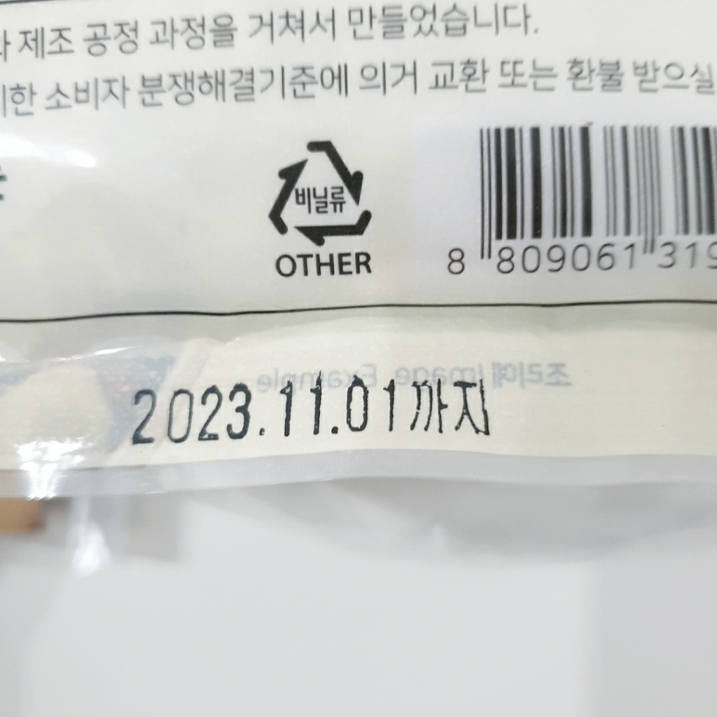 다예 황기 백숙용 삼계탕 부재료 20g, 6개 맛있게 먹은 솔직 후기 - 상품 이미지 3