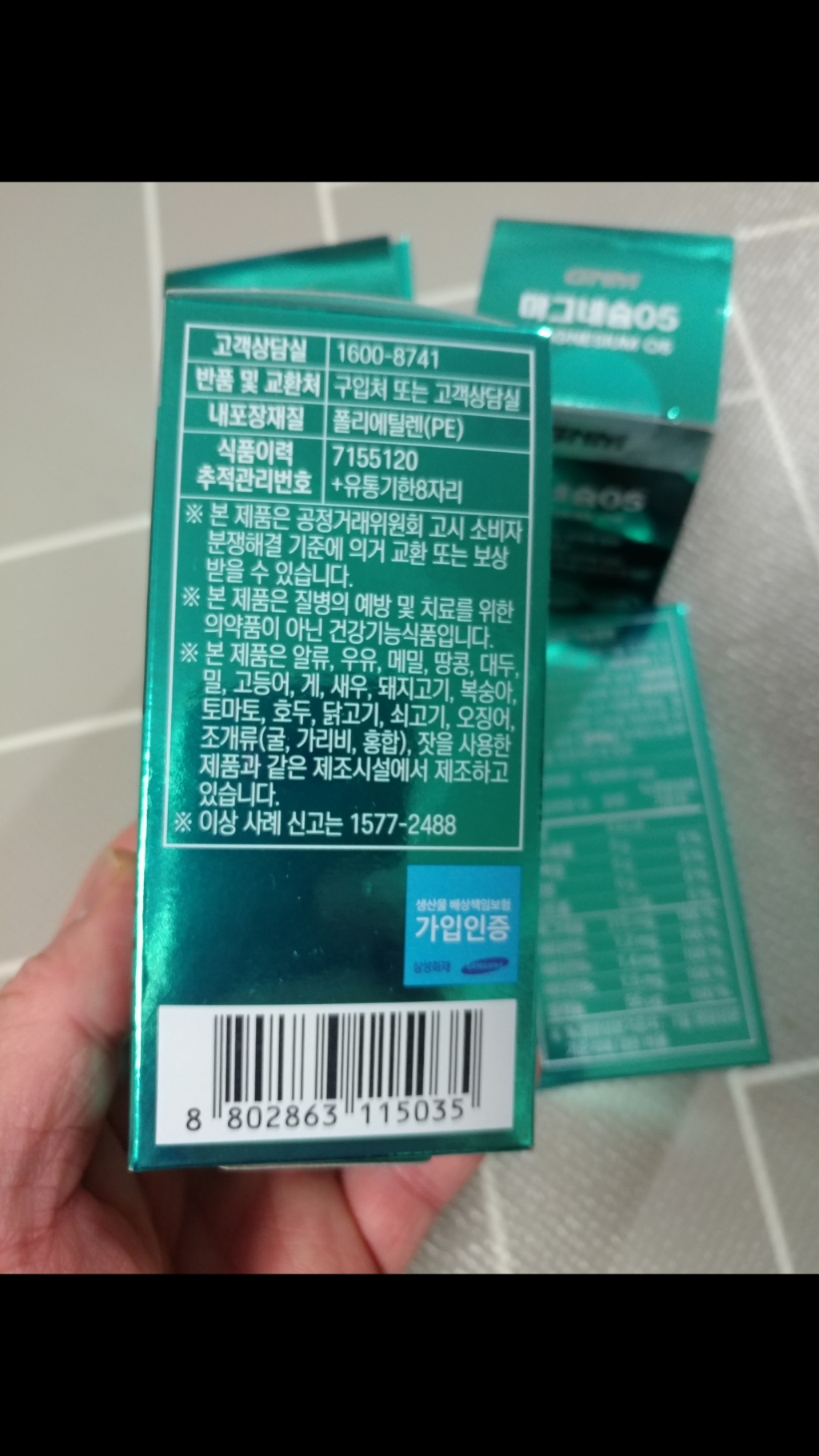GNM자연의품격 마그네슘 05 120정, 2개 이미지 4