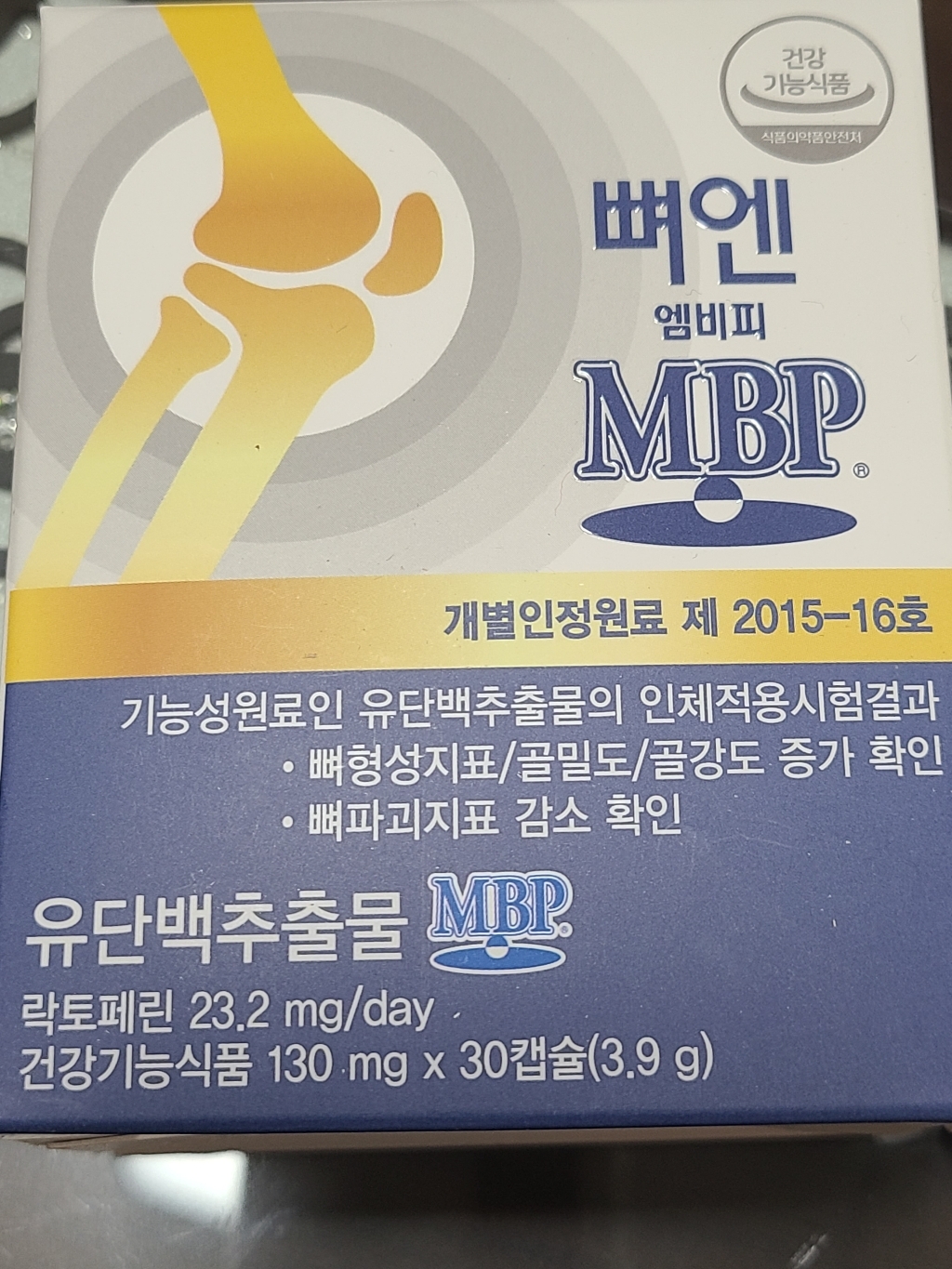 [본사] 뼈엔 엠비피MBP (5개월분) 식약처 기능성인정 건강기능식품 30정, 5개 이미지 4