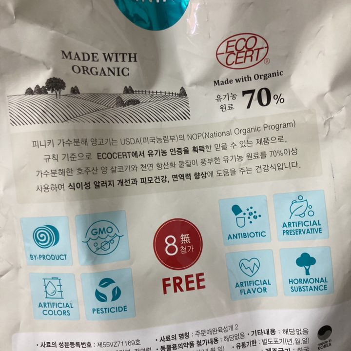 피니키 가수분해 건식사료 이미지 4