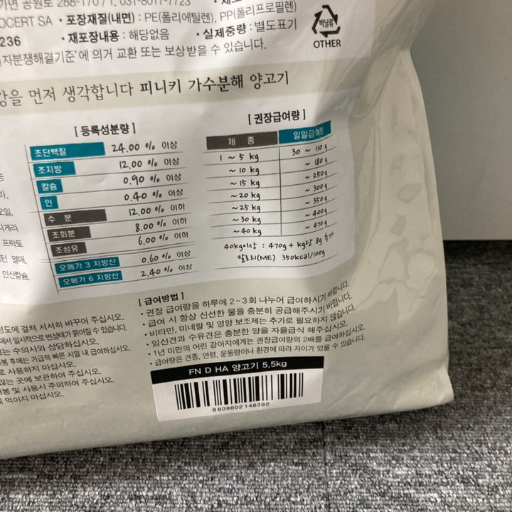 피니키 가수분해 건식사료 솔직 후기 | 실제 사용자 리뷰 총정리 - 상품 이미지 2