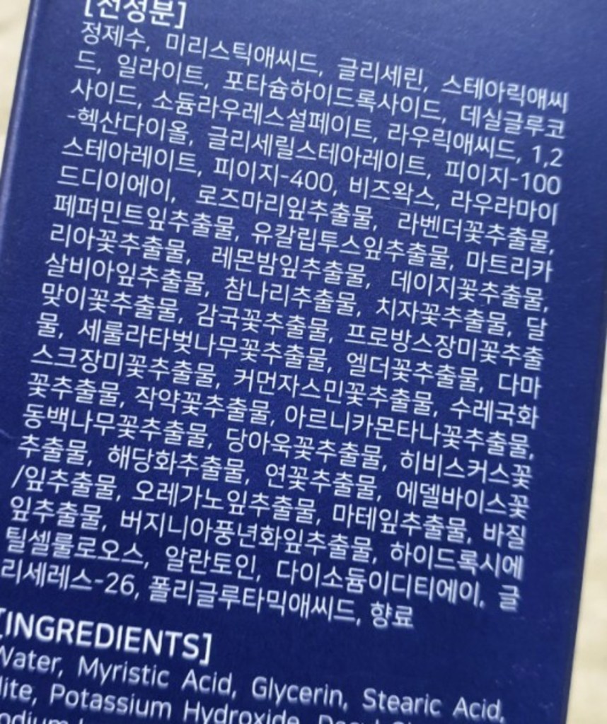 쿠팡 상품 솔직 후기 | 실사용자 리뷰 분석 썸네일