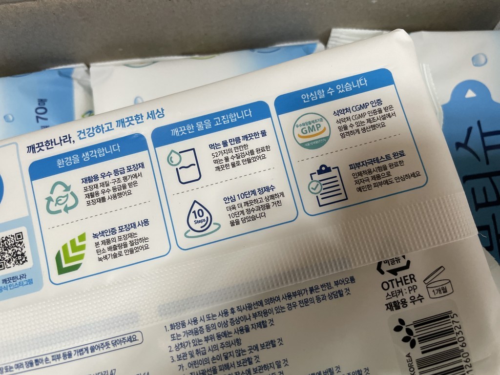 깨끗한나라 블루 페퍼민트 휴대용 물티슈 리필 10매 10팩 10개입, 1... 실사용 후기 | 효과 있을까? - 상품 이미지 4