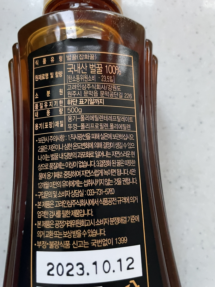 고려인삼 잡화벌꿀 500g, 1개 이미지 2