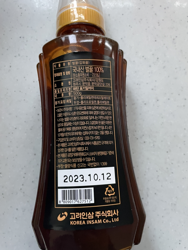 고려인삼 잡화벌꿀 500g, 1개 솔직 후기 | 실사용자 리뷰 분석 - 상품 이미지 3