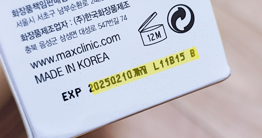 쿠팡 상품 실사용 후기 | 효과 있을까? - 상품 이미지 4
