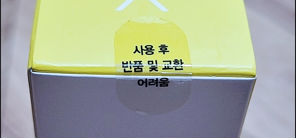 쿠팡 상품 실사용 후기 | 효과 있을까? 썸네일