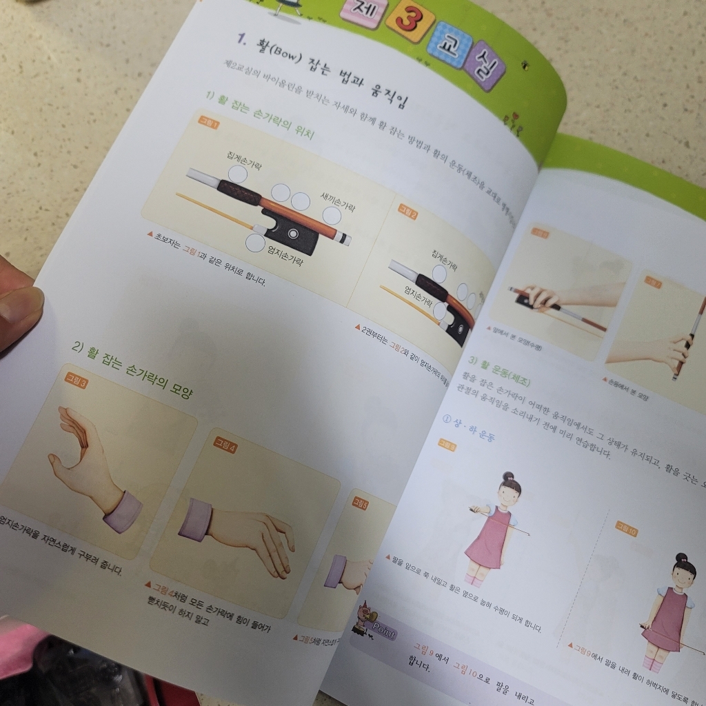 포인트어린이 바이올린교실 1:피아노반주보 포함 솔직 후기 | 취미생활 필수템 - 상품 이미지 2