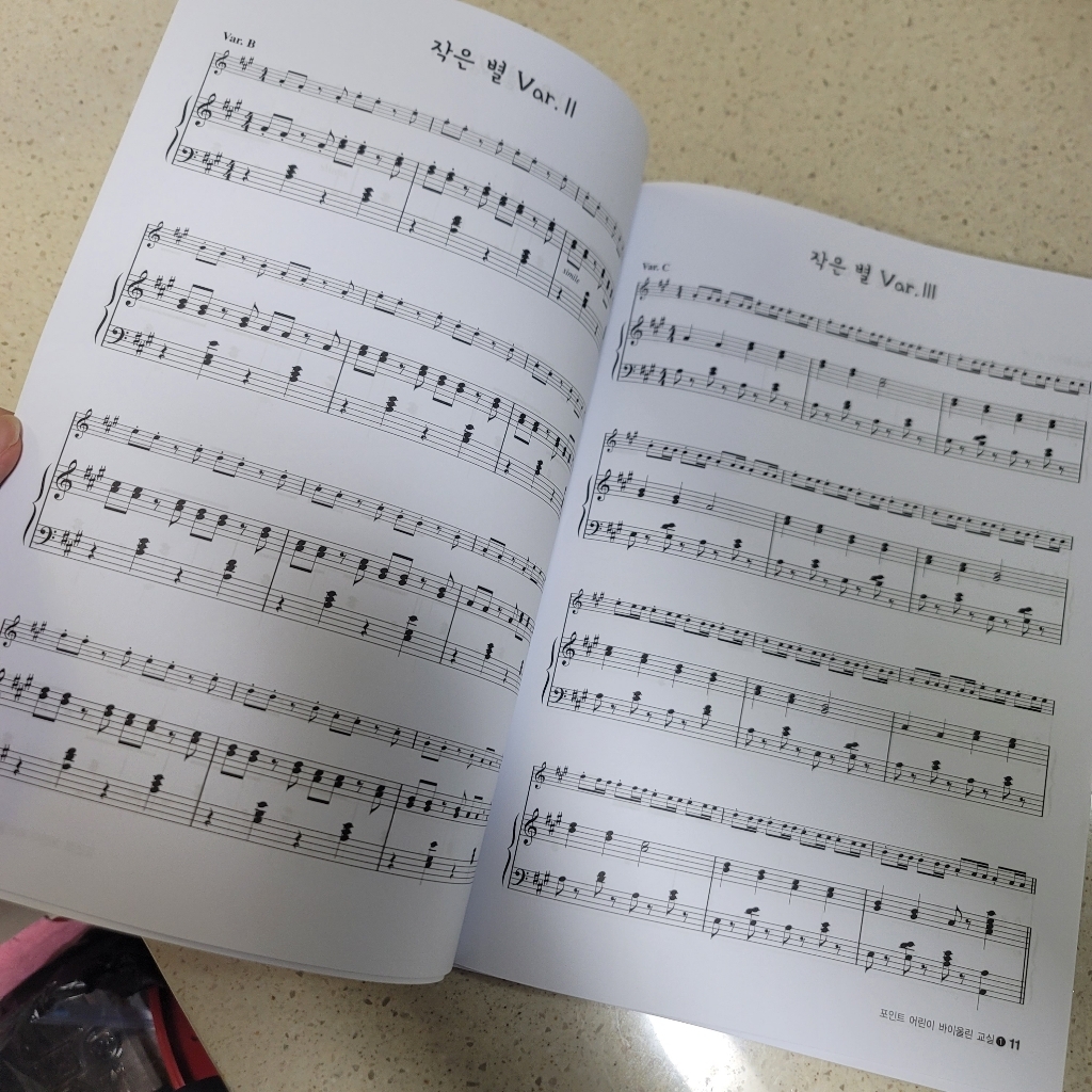 포인트어린이 바이올린교실 1:피아노반주보 포함 솔직 후기 | 취미생활 필수템 - 상품 이미지 4