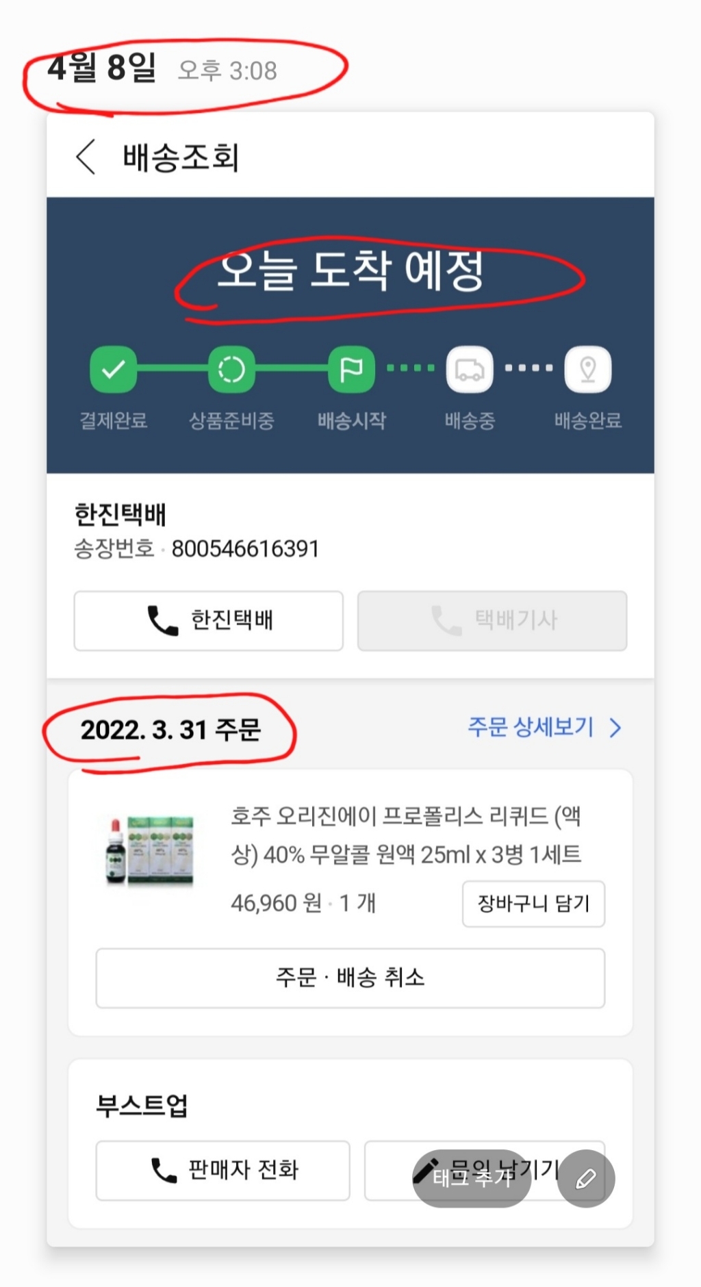 리뷰 이미지