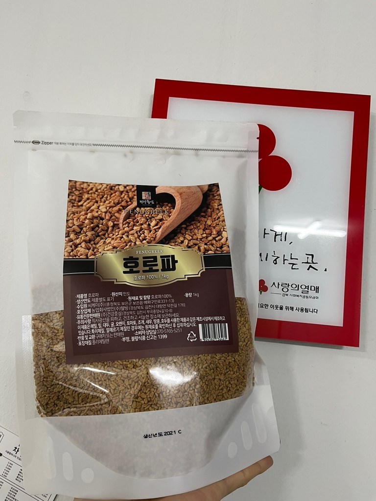 건강중심 호로파 씨앗 페뉴그릭 1kg, 1개 이미지 2