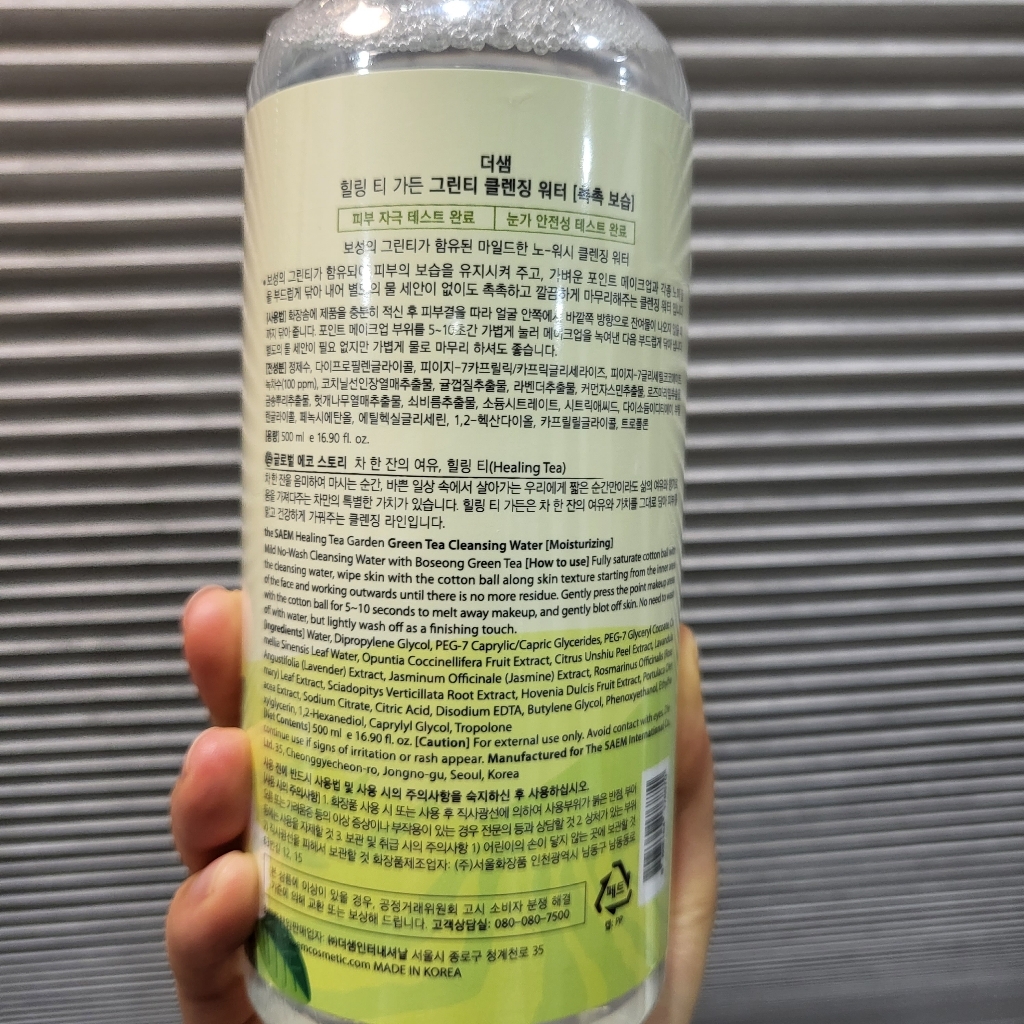 더샘 힐링 티 가든 그린티 클렌징 워터 이미지 2