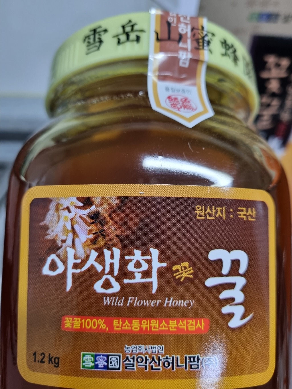 설악산허니팜 야생화꿀 2.4kg, 1개 솔직 후기 | 실사용자 리뷰 분석 - 상품 이미지 4