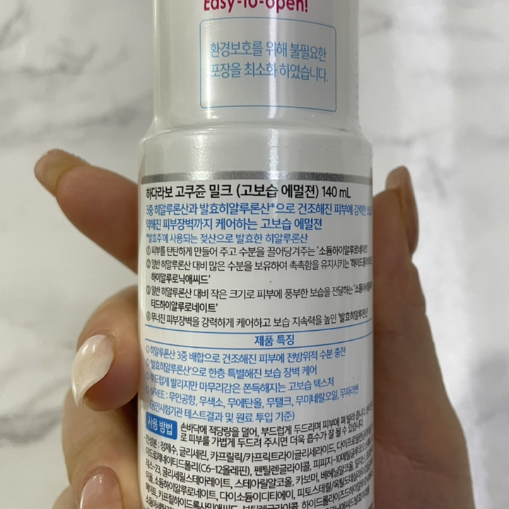 하다라보 고쿠쥰 로션 300ml + 밀크 고보습 에멀젼 140ml 세트 이미지 3