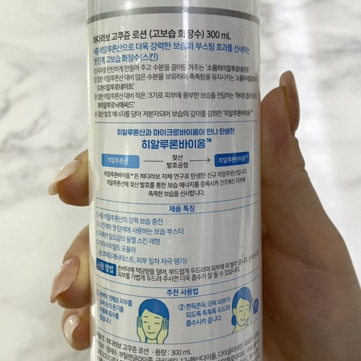 하다라보 고쿠쥰 로션 300ml + 밀크 고보습 에멀젼 140ml 세트 솔직 후기 | 실사용자 리뷰 분석 - 상품 이미지 4