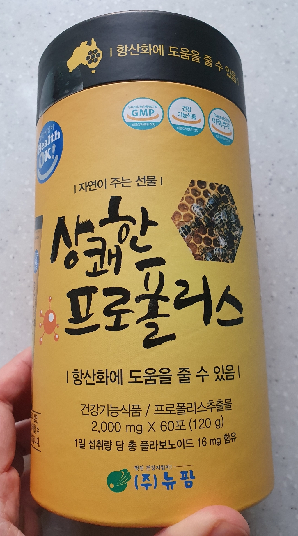 뉴팜 상쾌한 프로폴리스 항산화영양제 120g, 1개 솔직 후기 | 실사용자 리뷰 분석 - 상품 이미지 2