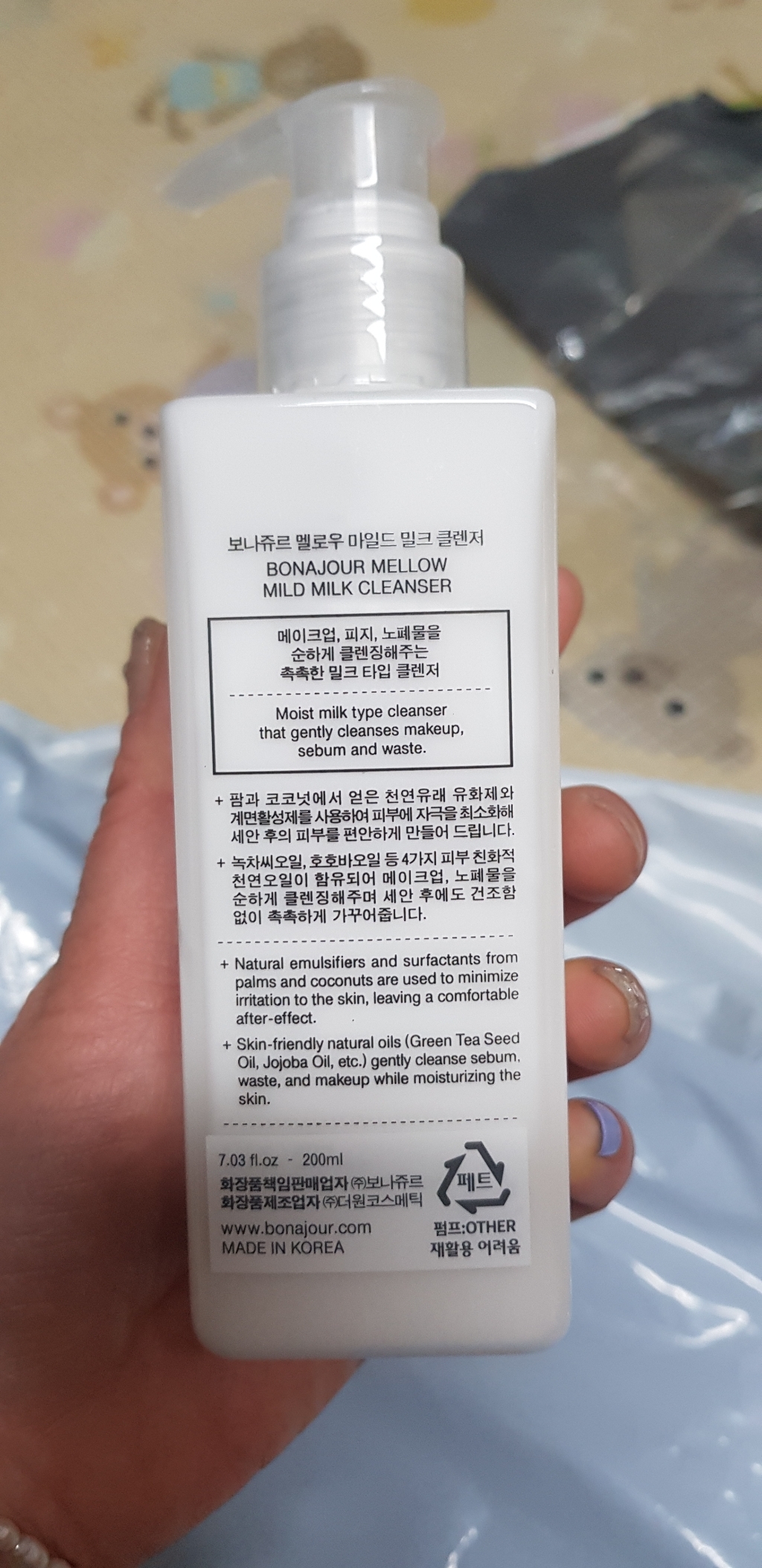보나쥬르 멜로우 마일드 클렌징밀크 솔직 후기 | 피부 타입별 분석 - 상품 이미지 3