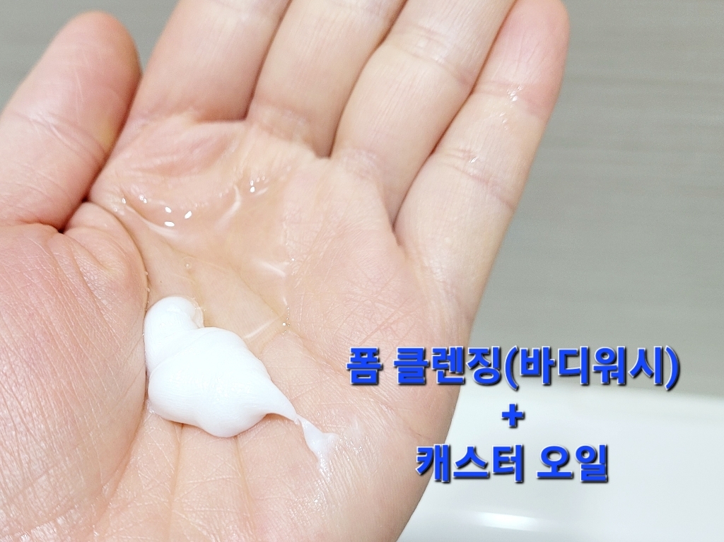 나우푸드 캐스터 오일 솔직 후기 | 실사용자 리뷰 분석 - 상품 이미지 4