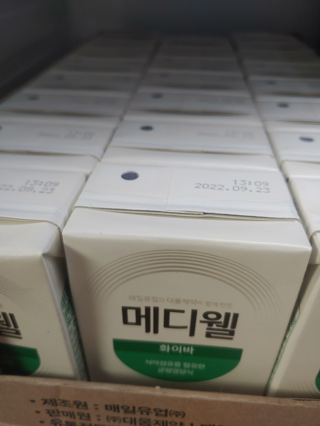 메디웰 화이바 균형영양식 솔직 후기 | 실사용자 리뷰 분석 - 상품 이미지 4