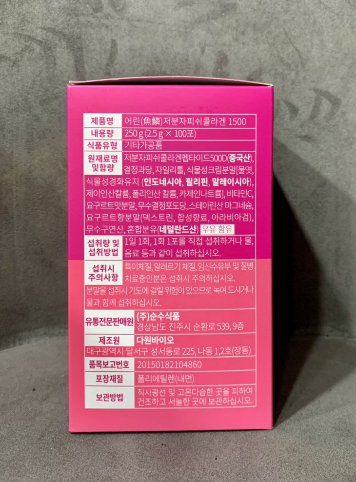 순수식품 500달톤 저분자 피쉬 콜라겐 1500mg 스틱 3박스(300포) 실속형 비타민C 2.5g, 300개 이미지 2