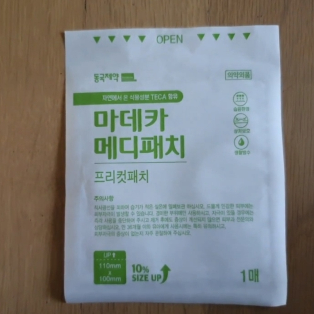 마데카메디패치 프리컷 습윤 밴드 실사용 후기 | 효과 있을까? - 상품 이미지 2