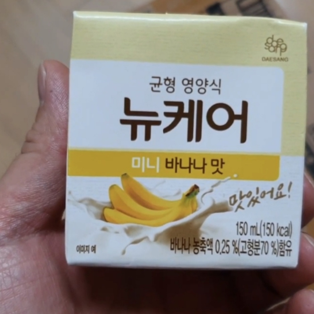 뉴케어 바나나맛 미니 완전균형영양식 150ml, 10개 솔직 후기 | 실사용자 리뷰 분석 - 상품 이미지 2