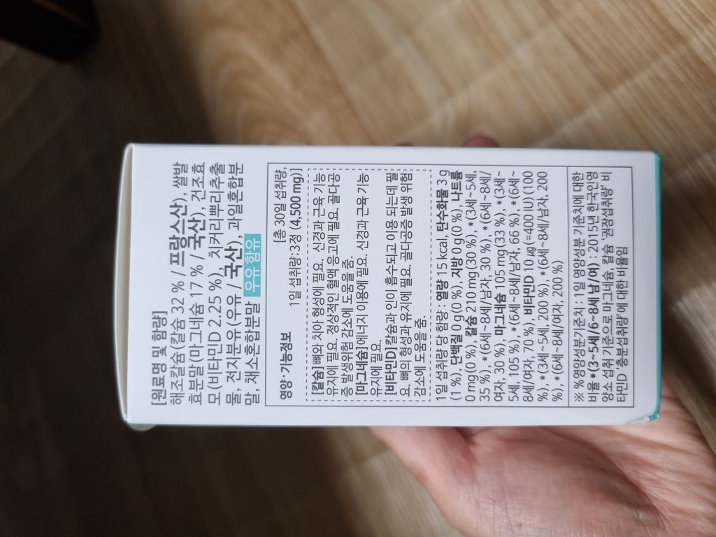 뉴트리코어 키즈 칼슘 마그네슘 디 90정, 1개 이미지 4