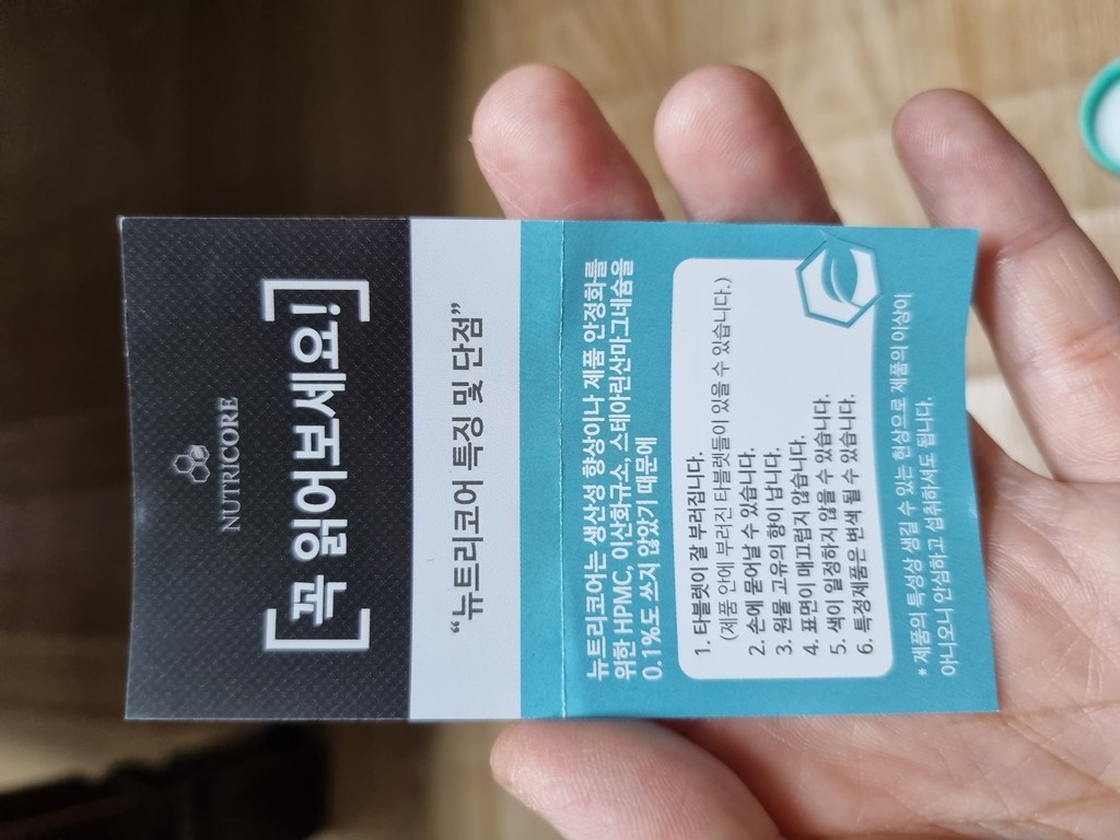 뉴트리코어 키즈 칼슘 마그네슘 디 90정, 1개 솔직 후기 | 실사용자 리뷰 분석 썸네일