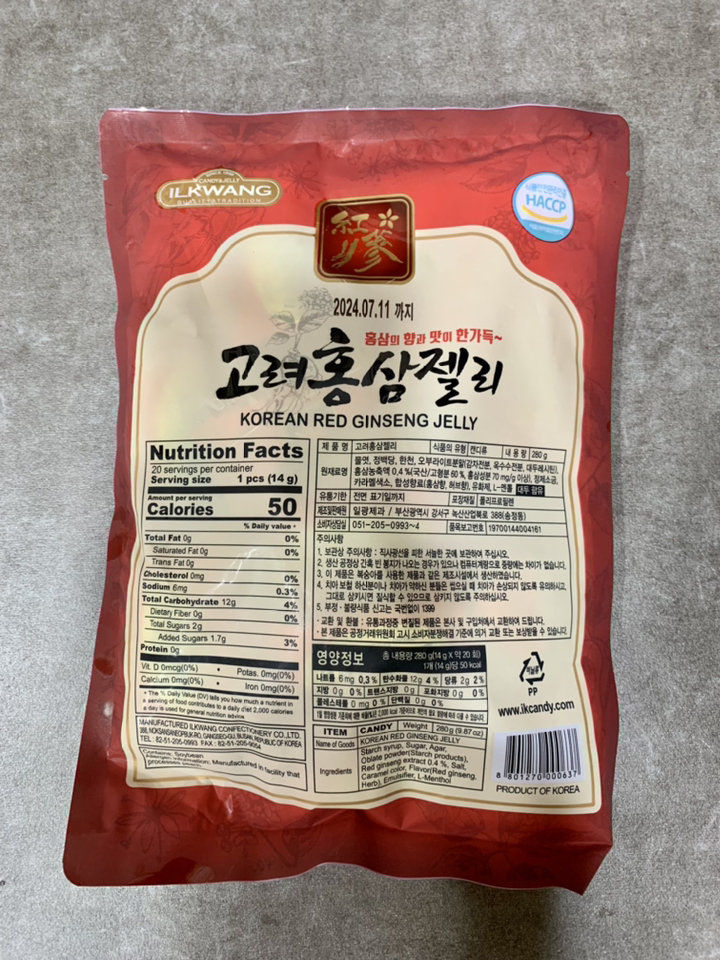 일광제과 고려홍삼젤리 280g, 5개 맛있게 먹은 솔직 후기 - 상품 이미지 4